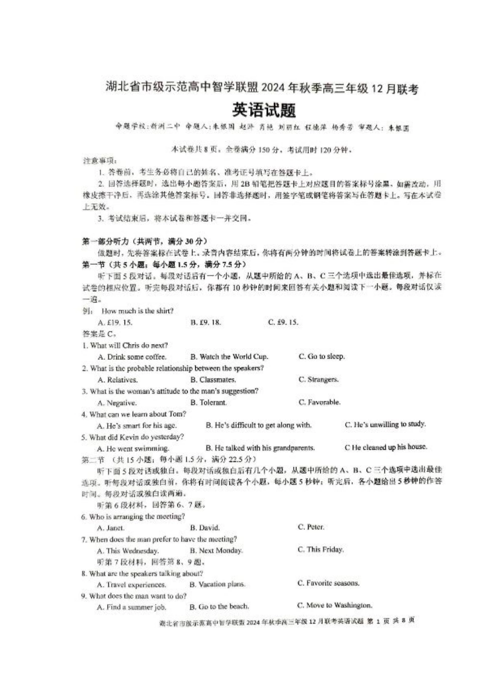 湖北省市级示范高中智学联盟2024-2025学年高三上学期12月月考英语_英语.pdf_第1页