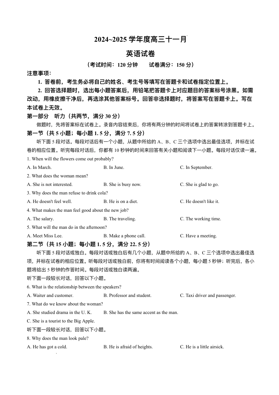 湖北省武汉市江岸区2024-2025学年高三11月调考英语试卷.pdf_第1页
