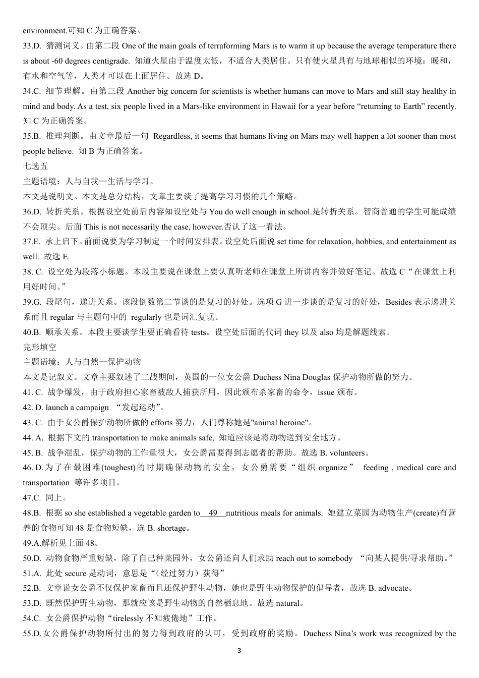 湖北省新高考协作体2024-2025学年高三上学期11月期中考英语_英语答案.pdf_第3页