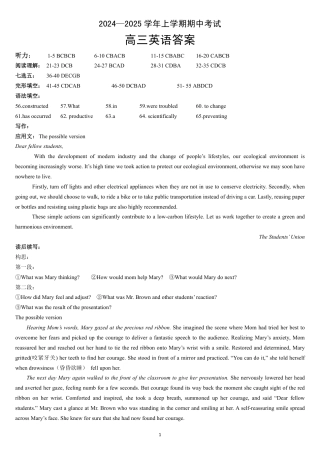 湖北省新高考协作体2024-2025学年高三上学期11月期中考英语_英语答案.pdf