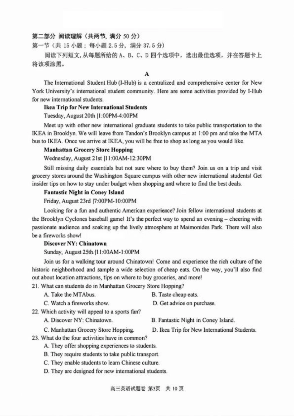 湖丽衢三地市11月英语（含听力）_英语试卷.pdf_第3页