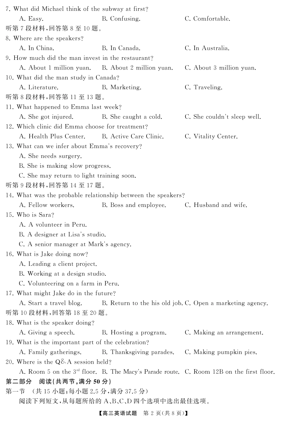 湖南省·天壹名校联盟2026届高三起点考试（全科）_英语（试题）转曲2.pdf_第2页