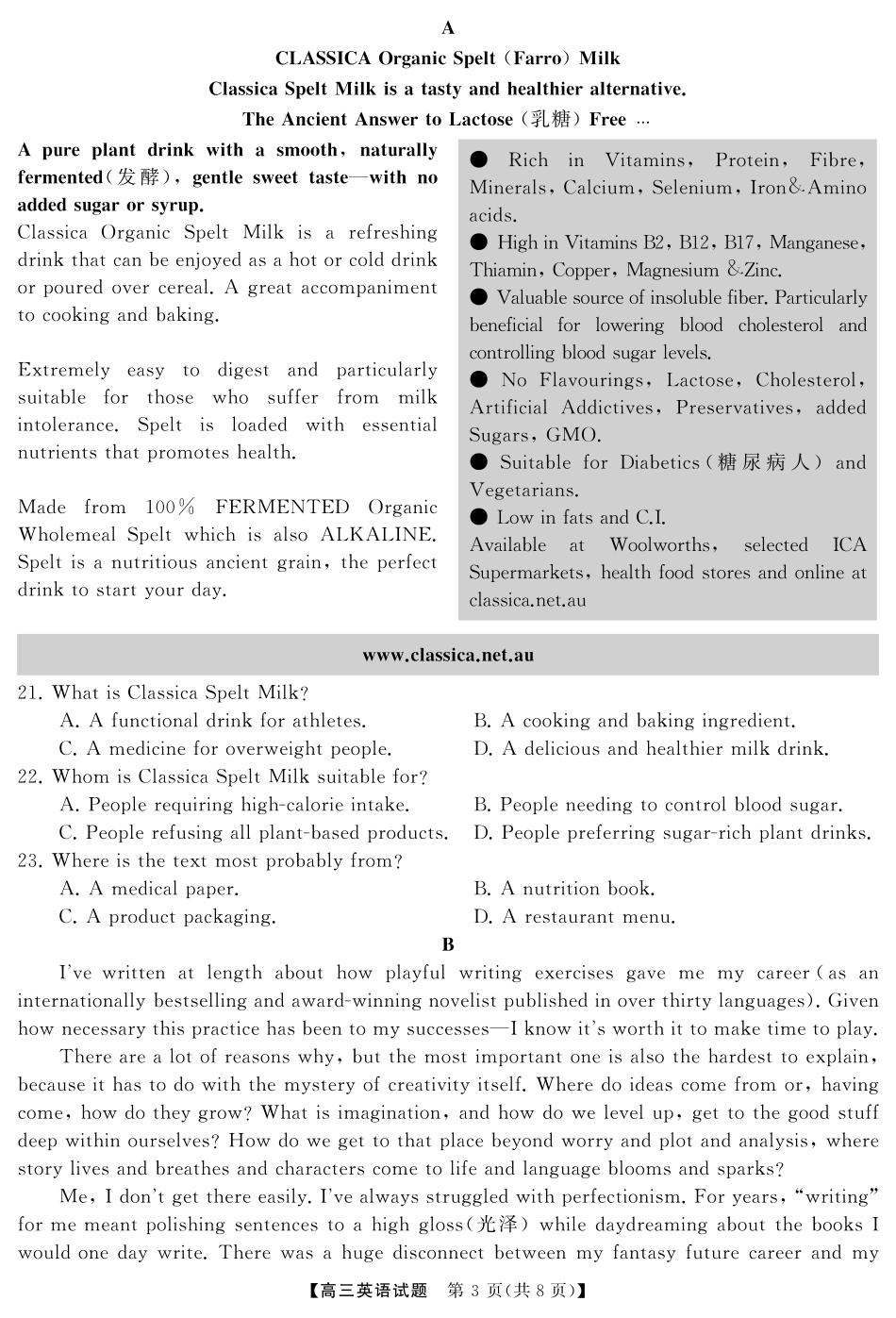 湖南省·天壹名校联盟2026届高三起点考试（全科）_英语（试题）转曲2.pdf_第3页