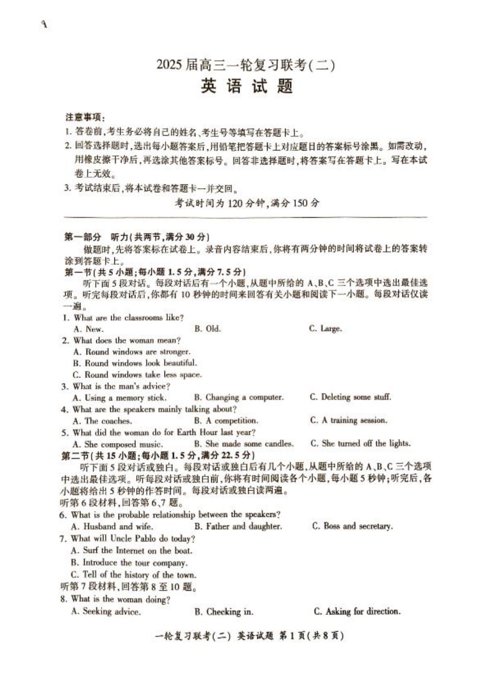 湖南省2025届百师联盟10月月考英语试题.pdf_第1页