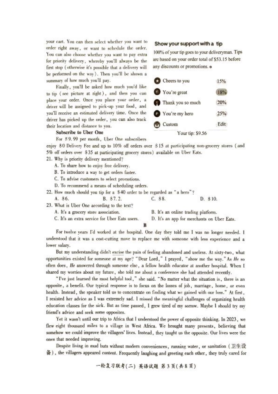 湖南省2025届百师联盟10月月考英语试题.pdf_第3页