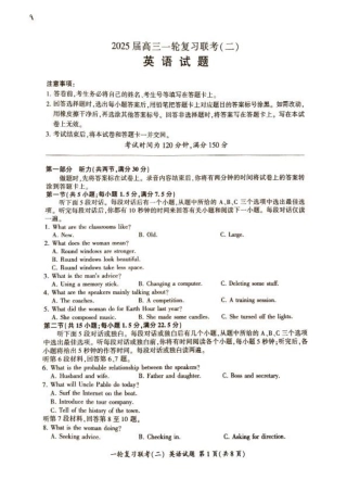 湖南省2025届百师联盟10月月考英语试题.pdf
