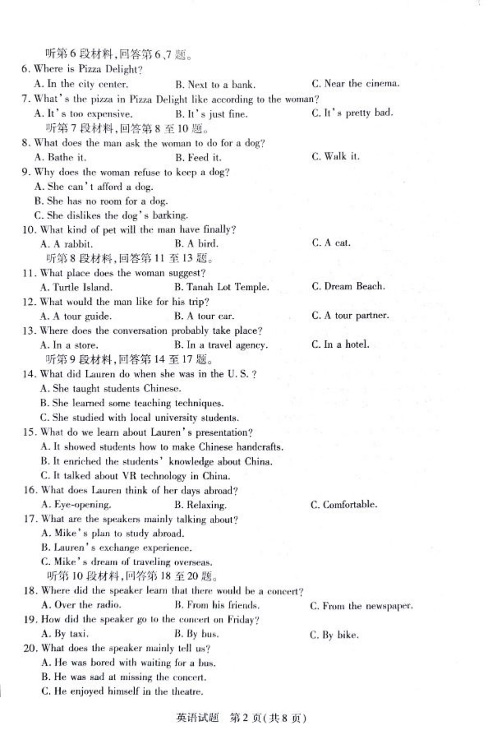 湖南省大联考暨郴州市教学质量检测（郴州二检怀化统考）英语 PDF版含解析.pdf_第2页