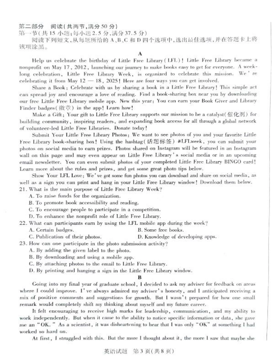 湖南省大联考暨郴州市教学质量检测（郴州二检怀化统考）英语 PDF版含解析.pdf_第3页