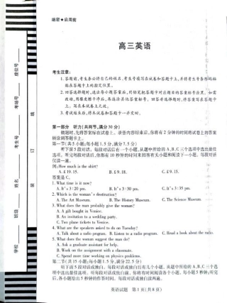 湖南省大联考暨郴州市教学质量检测（郴州二检怀化统考）英语 PDF版含解析.pdf