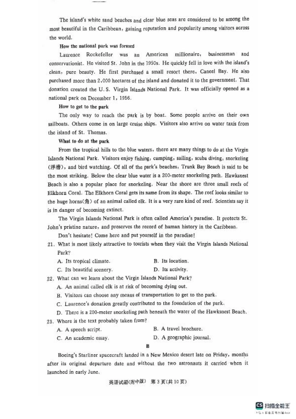 湖南省湖南师范大学附属中学2025届高三上学期月考（二）英语（含听）_附中联考二（英语）.pdf_第3页