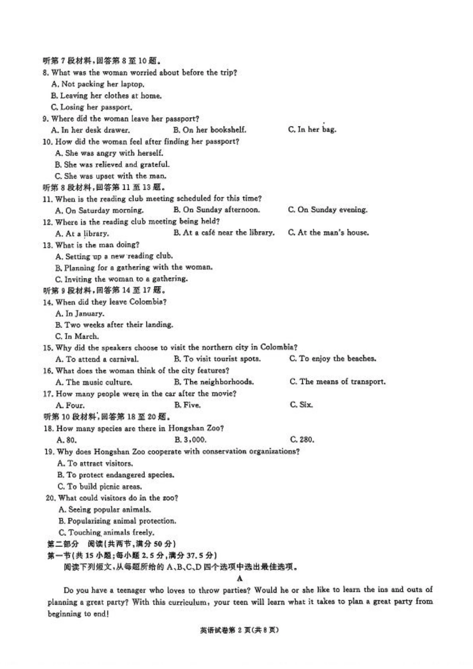 湖南省名校教育联盟·2025届高三12月大联考英语.pdf_第2页