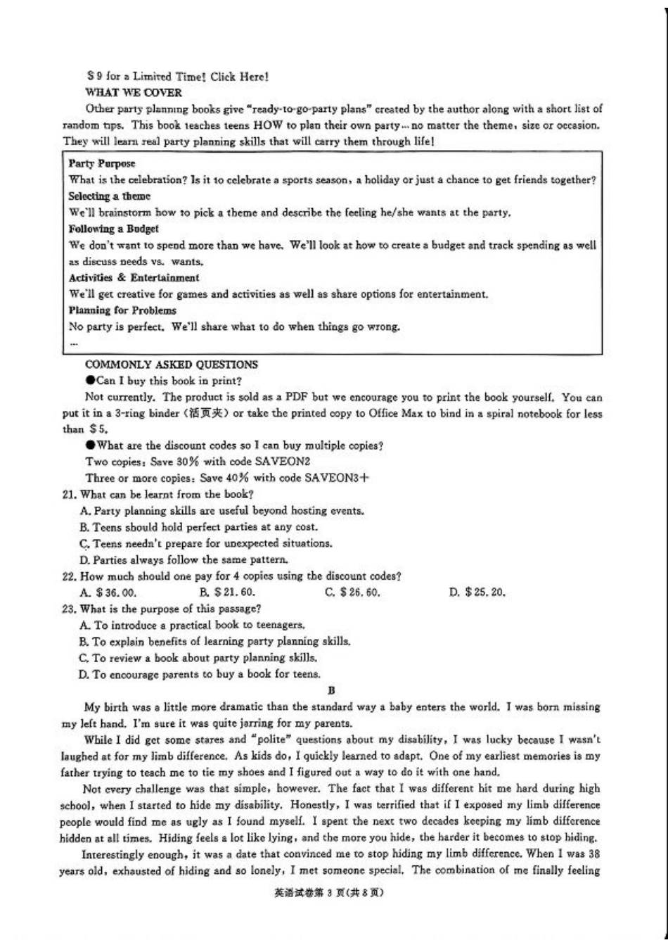 湖南省名校教育联盟·2025届高三12月大联考英语.pdf_第3页