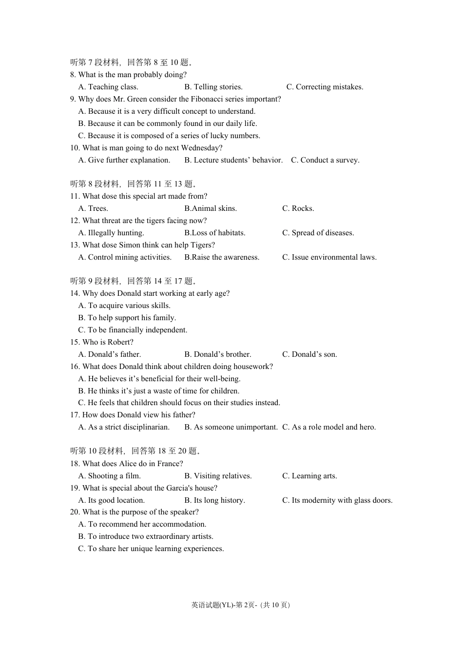 湖南省雅礼中学2025届高三3月综合自主测试（信心卷）_雅礼中学3月综测英语.pdf_第2页