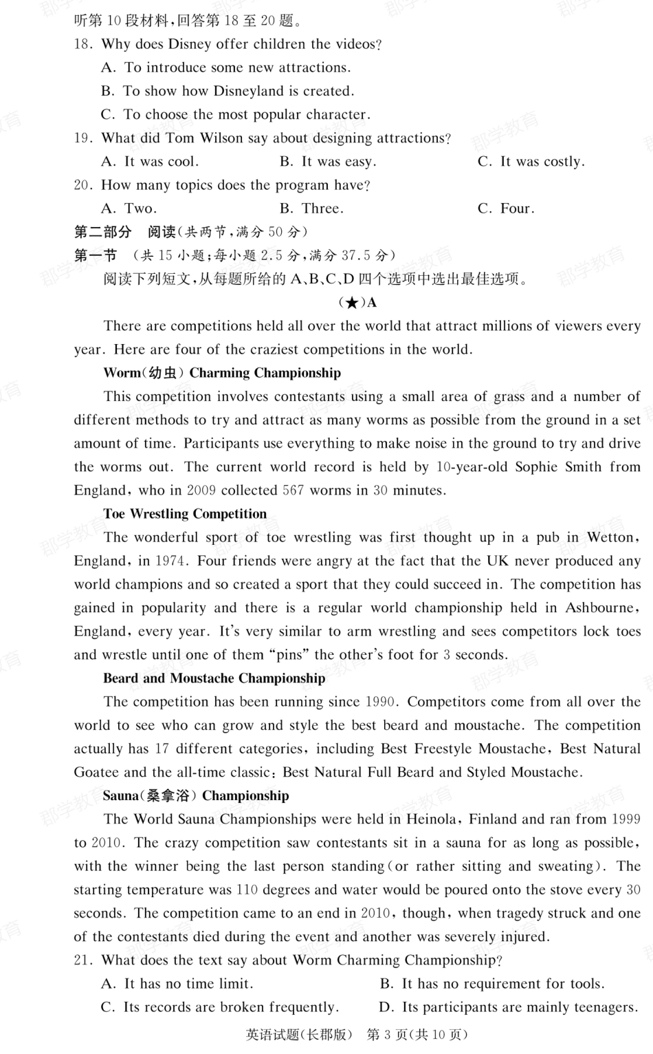 湖南省炎德·英才大联考长郡中学2025届高三月考试卷（六）英语.pdf_第3页