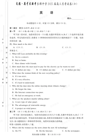 湖南省炎德·英才大联考长郡中学2025届高三月考试卷（六）英语.pdf
