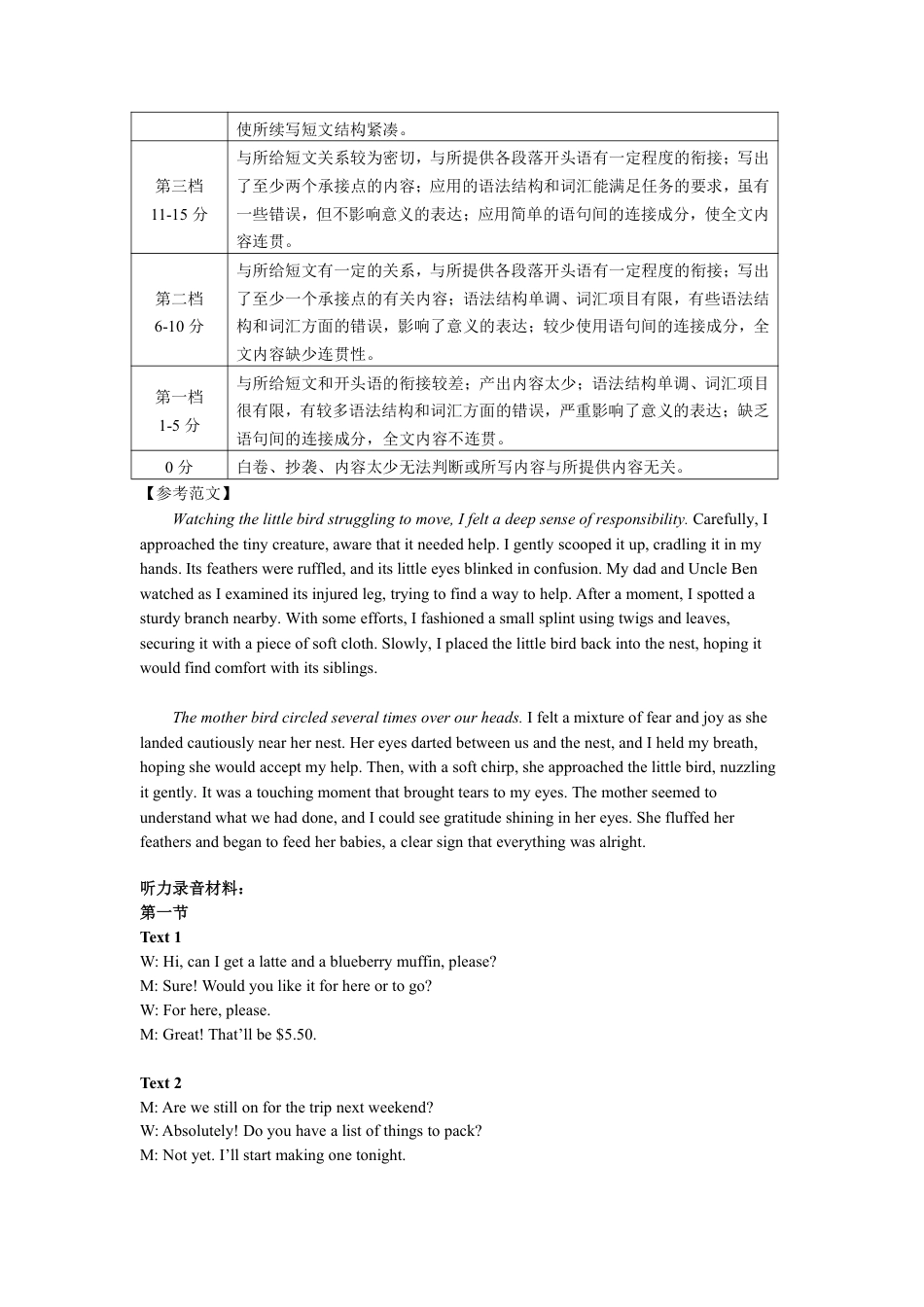 湖南省沅澧共同体2024-2025学年高三上学期第二次联考英语试题答案.pdf_第3页
