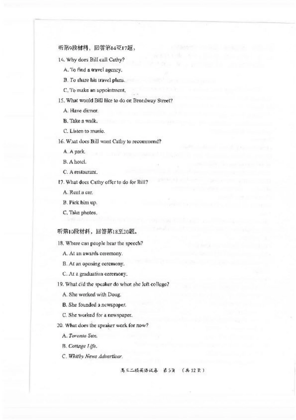 湖南省岳阳市2025届高三下学期教学质量监测（二）英语试卷（含答案）.pdf_第3页