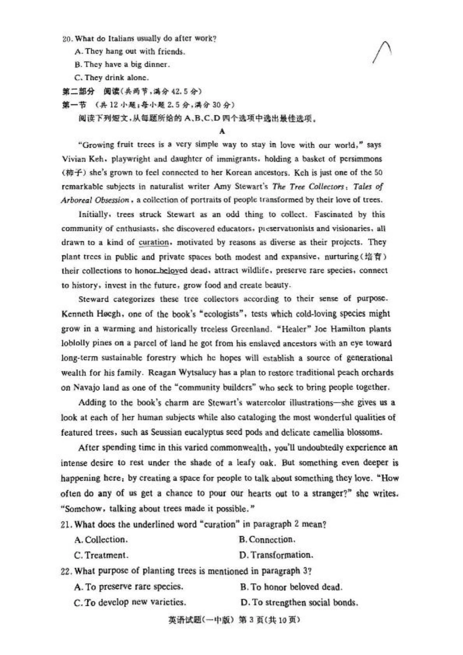 湖南省长沙市第一中学2024-2025学年高二下学期6月期末英语试题（含答案）.pdf_第3页