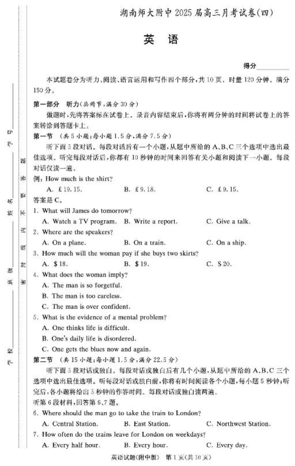 湖南省长沙市湖南师范大学附属中学2024-2025学年高三上学期月考卷（四）英语试题_英语学用（附中4次）.pdf_第1页