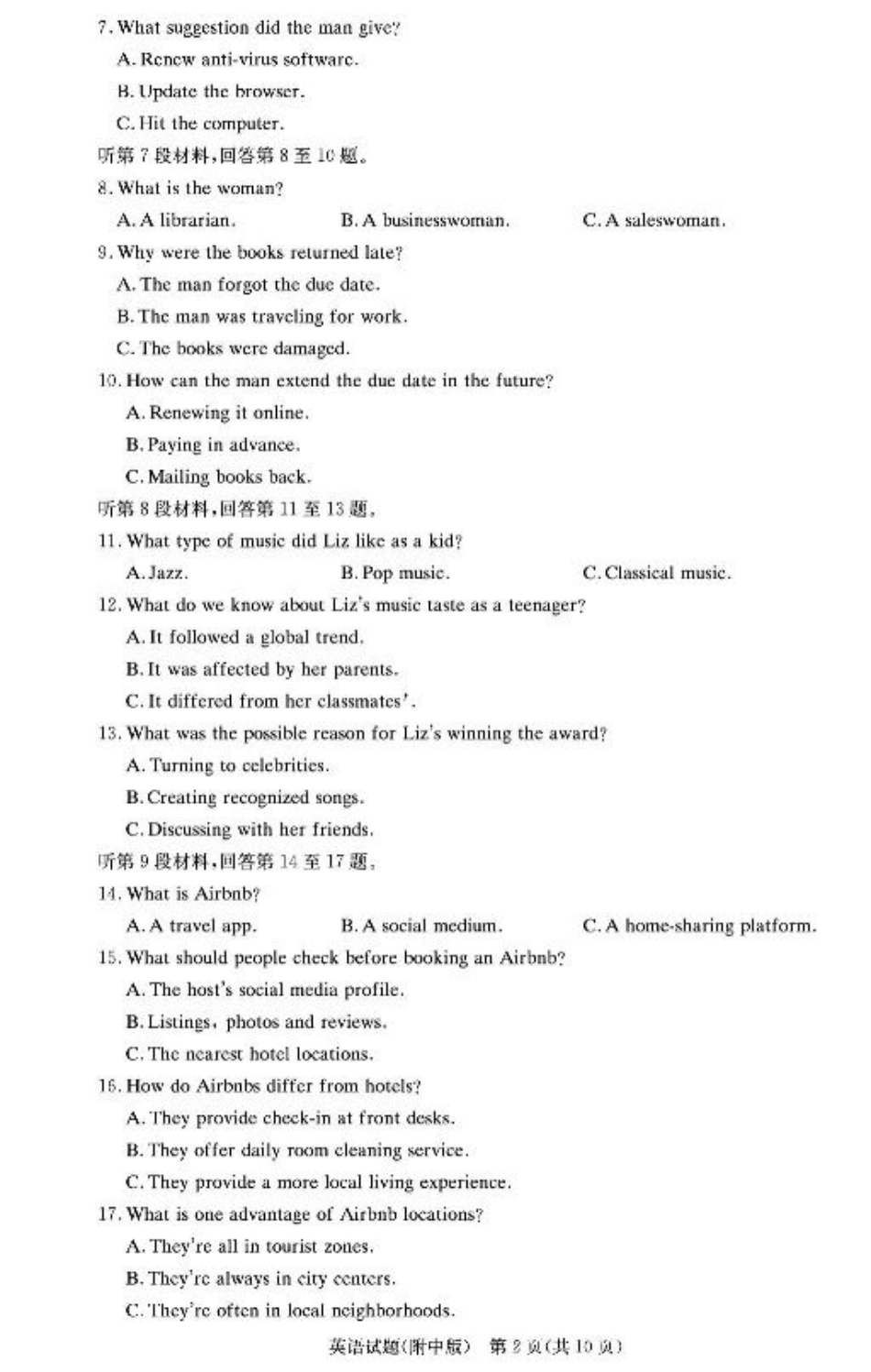 湖南省长沙市湖南师范大学附属中学2026届高三上学期月考（一）英语试卷（含答案）.pdf_第2页