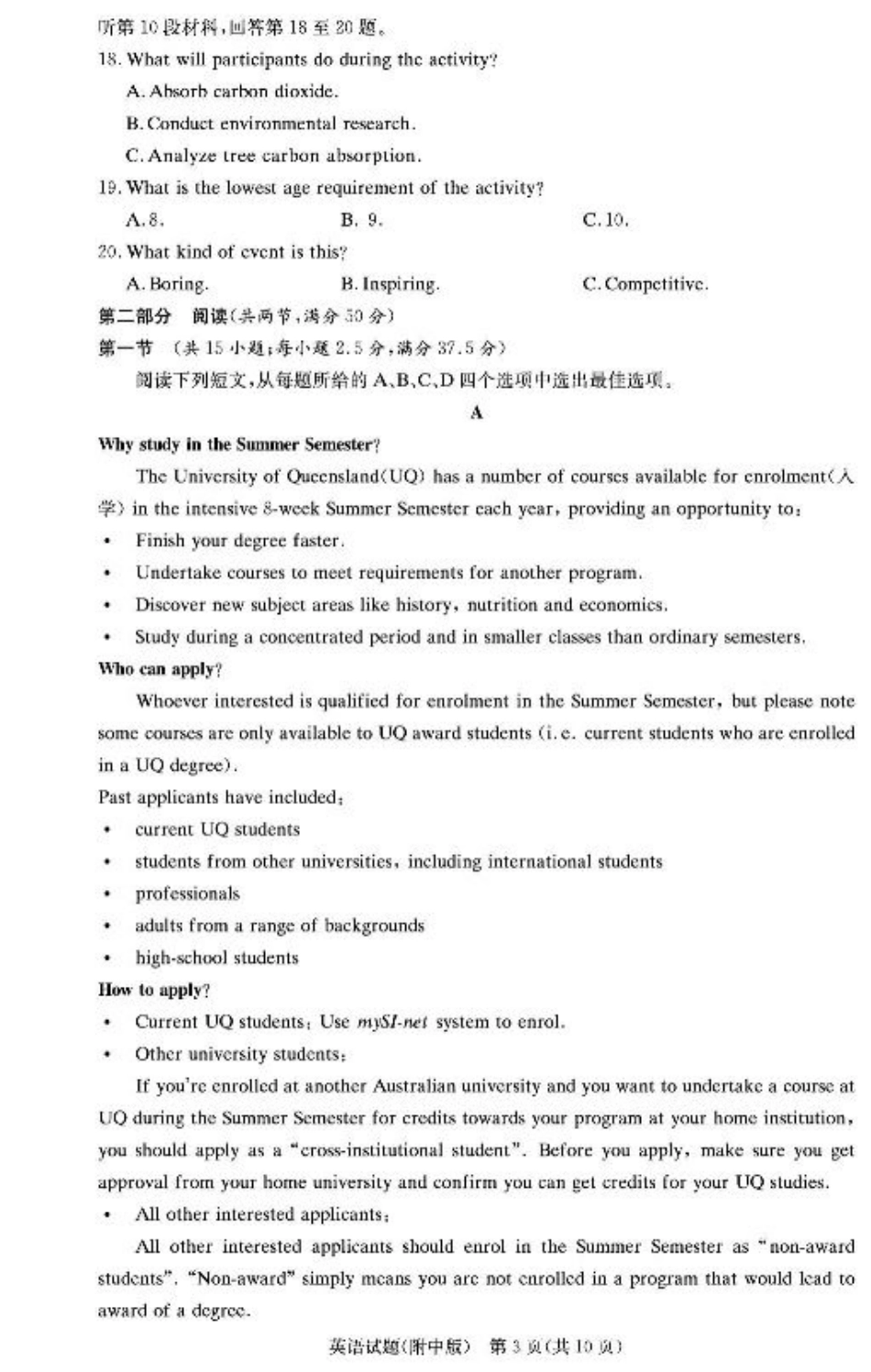 湖南省长沙市湖南师范大学附属中学2026届高三上学期月考（一）英语试卷（含答案）.pdf_第3页
