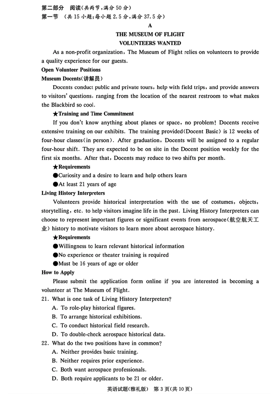 湖南省长沙市雅礼中学2025-2026学年高三上学期月考（二）英语（含答案）.pdf_第3页