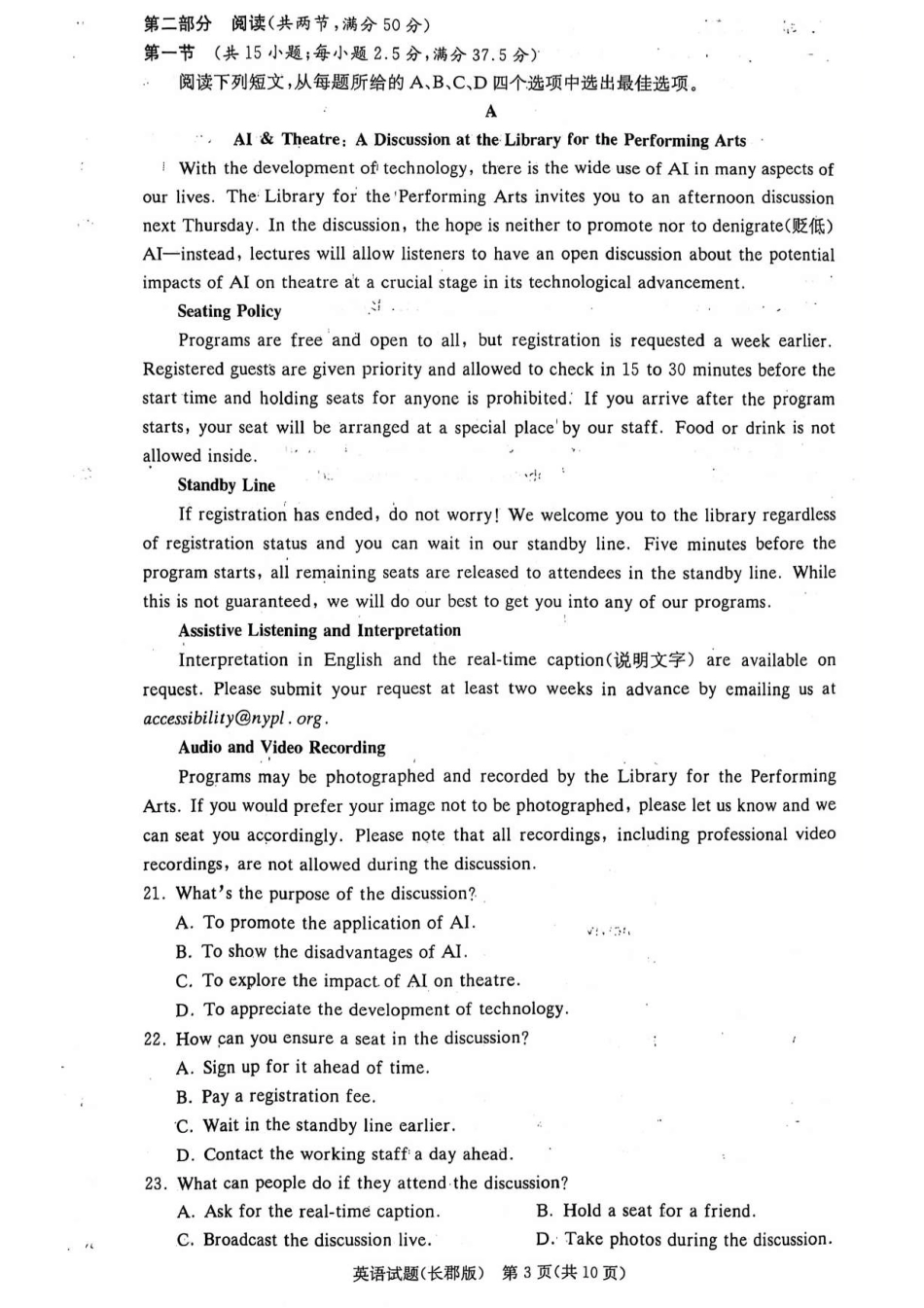 湖南省长沙市长郡中学2024-2025学年高三上学期月考卷（三）英语.pdf_第3页