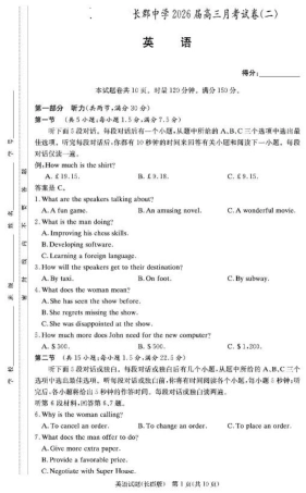 湖南省长沙市长郡中学2025-2026学年高三上学期月考（二）英语试题（含答案）.pdf