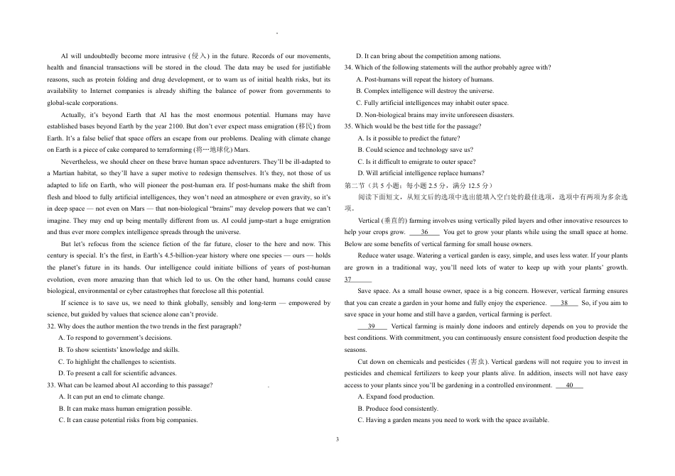 吉林省长春市东北师范大学附属中学2024-2025学年高三上学期第三次摸底考试英语+答案.pdf_第3页