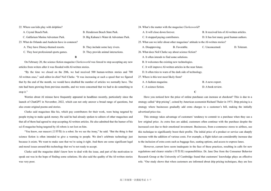 吉林省长春市东北师范大学附属中学2025-2026学年高三上学期第一次摸底考试英语试题（含答案）.pdf_第3页