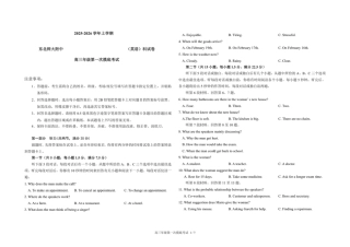 吉林省长春市东北师范大学附属中学2025-2026学年高三上学期第一次摸底考试英语试题（含答案）.pdf