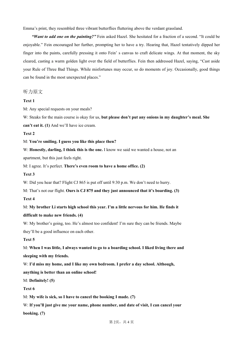 济宁一中2025届高三第一次质量检测-英语答案.pdf_第2页