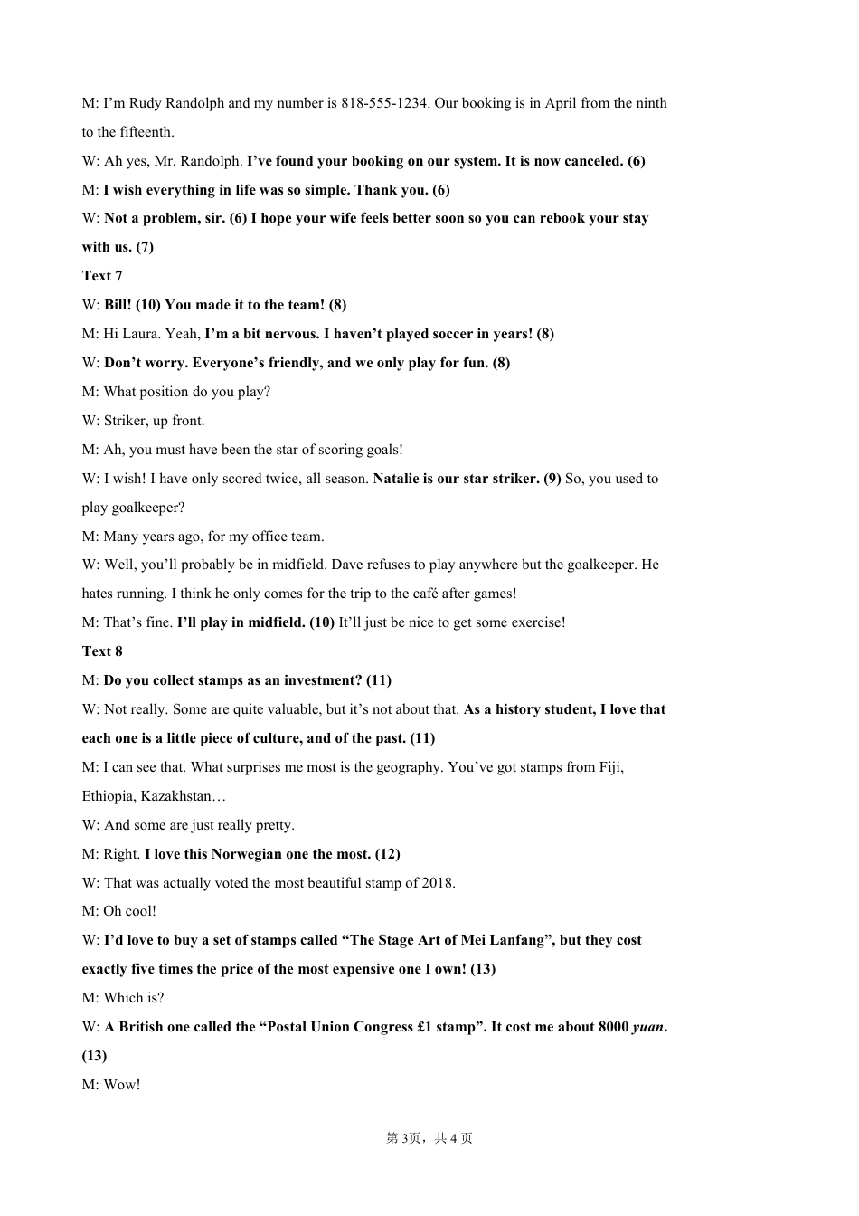 济宁一中2025届高三第一次质量检测-英语答案.pdf_第3页