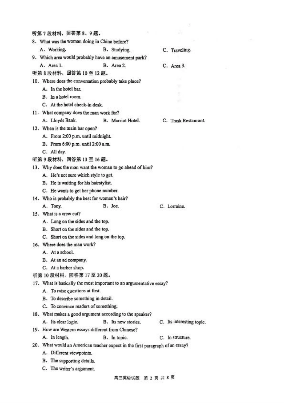 江浙皖高中（县中）发展共同体2024-2025学年高三上学期10月联考英语试题.pdf_第2页