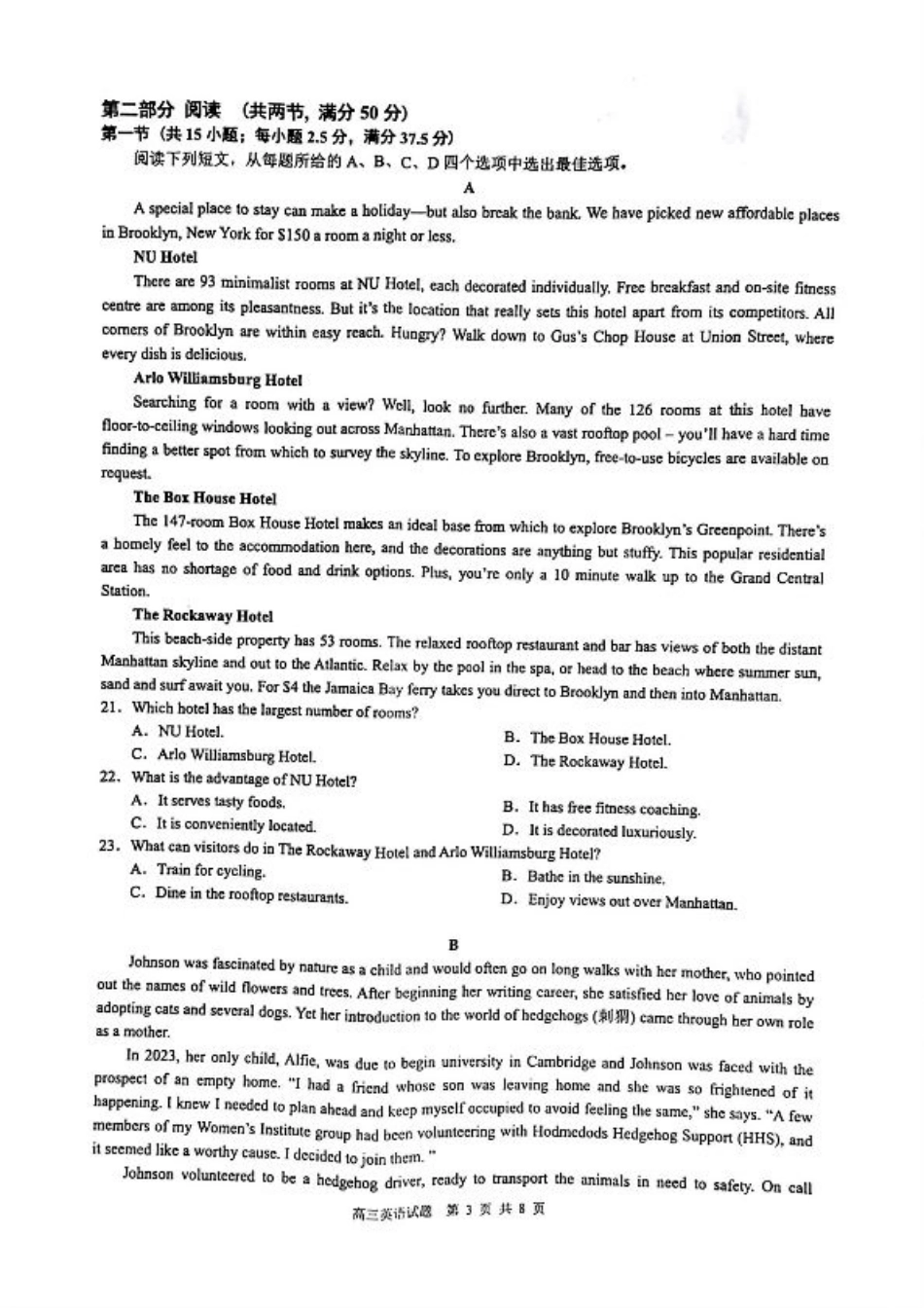 江浙皖高中（县中）发展共同体2024-2025学年高三上学期10月联考英语试题.pdf_第3页
