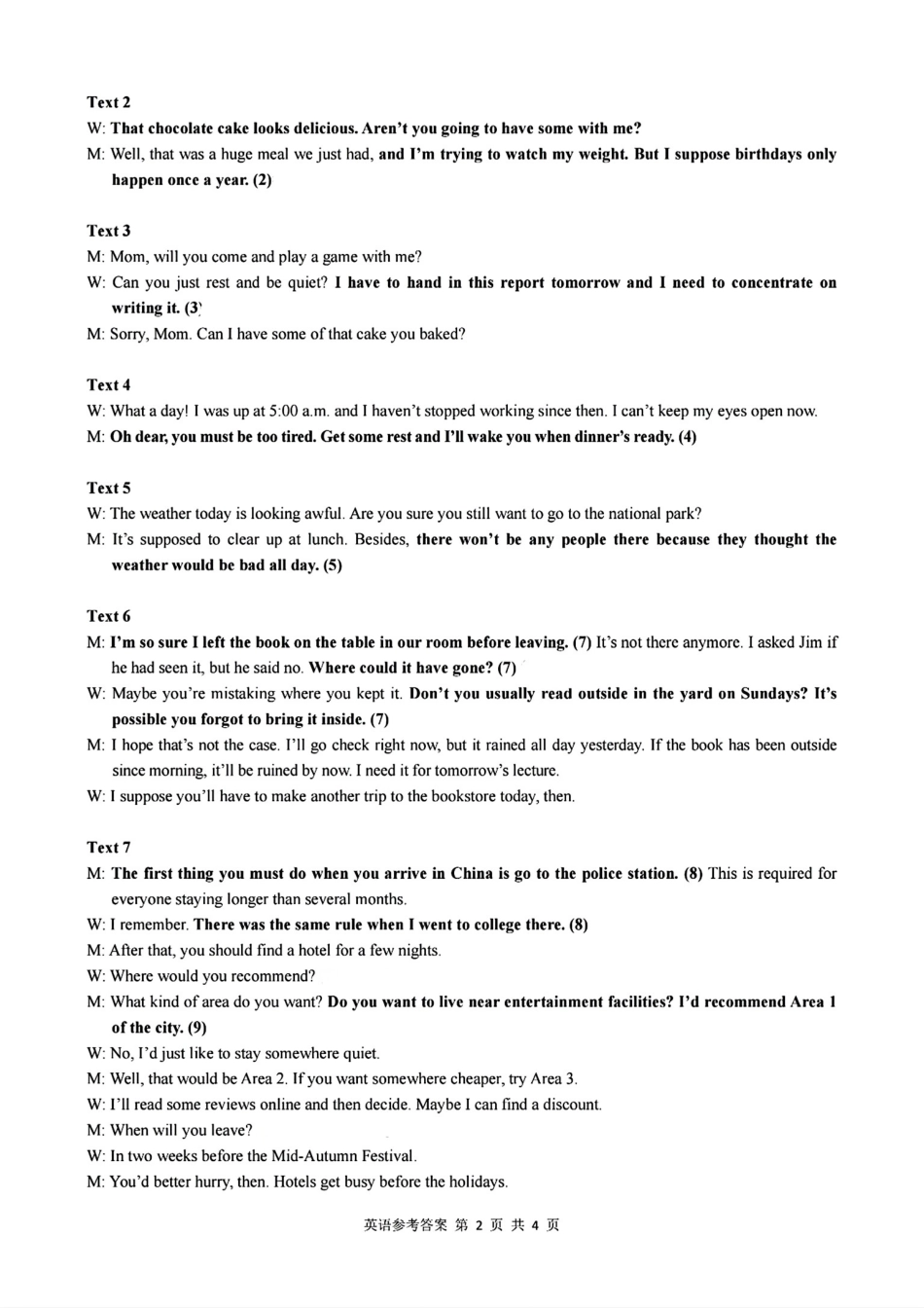 江浙皖高中（县中）发展共同体2024-2025学年高三上学期10月联考英语试题答案.pdf_第2页