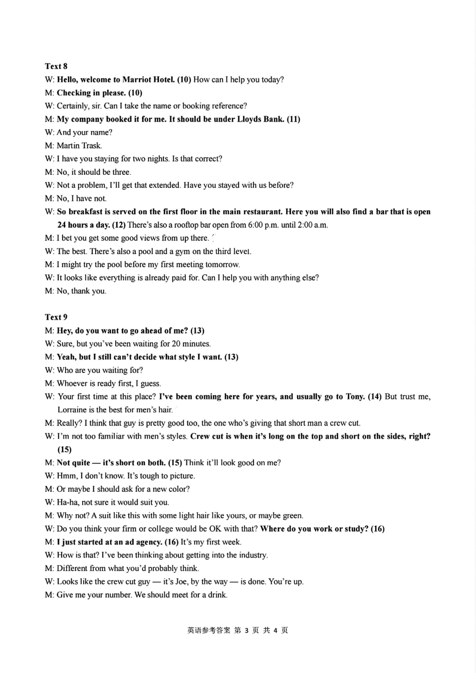 江浙皖高中（县中）发展共同体2024-2025学年高三上学期10月联考英语试题答案.pdf_第3页