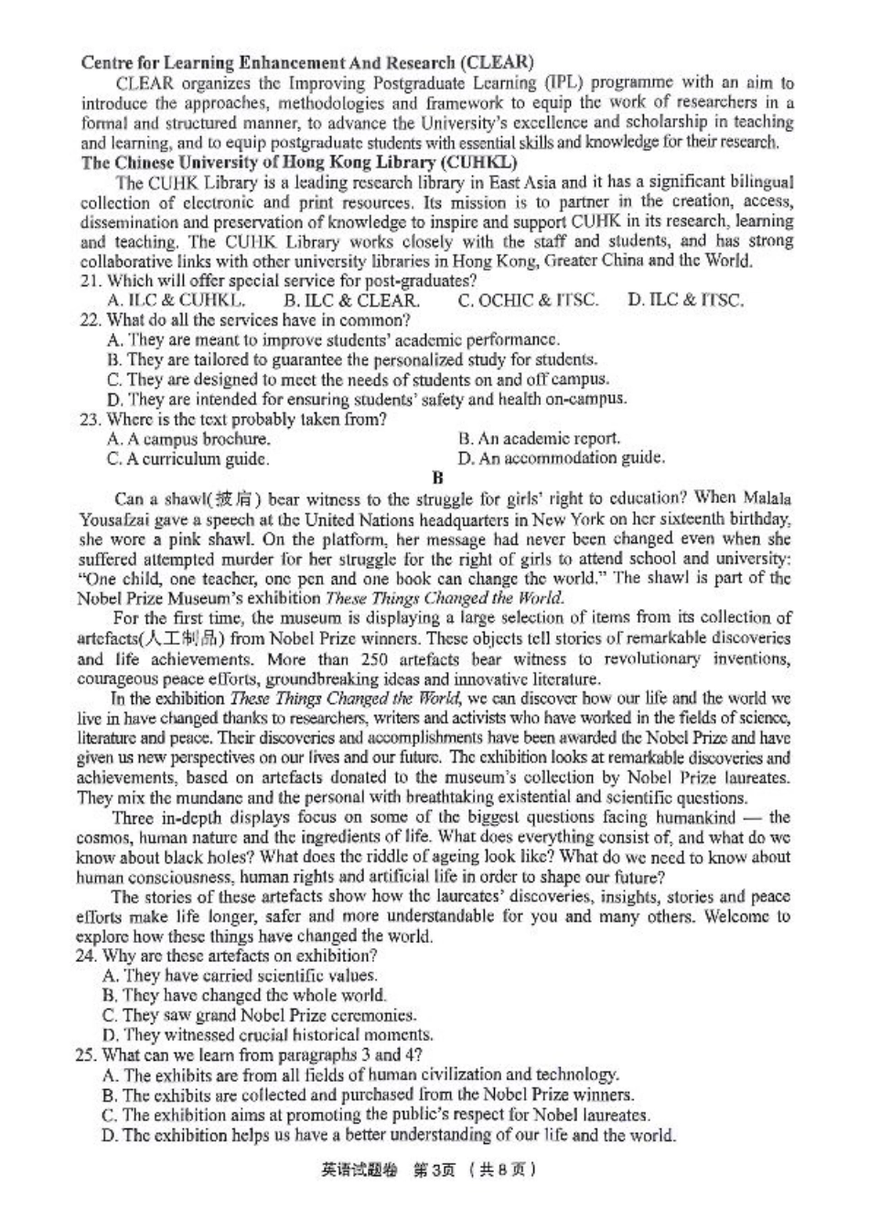 金丽衢十二校2024学年高三英语第一次联考.pdf_第3页