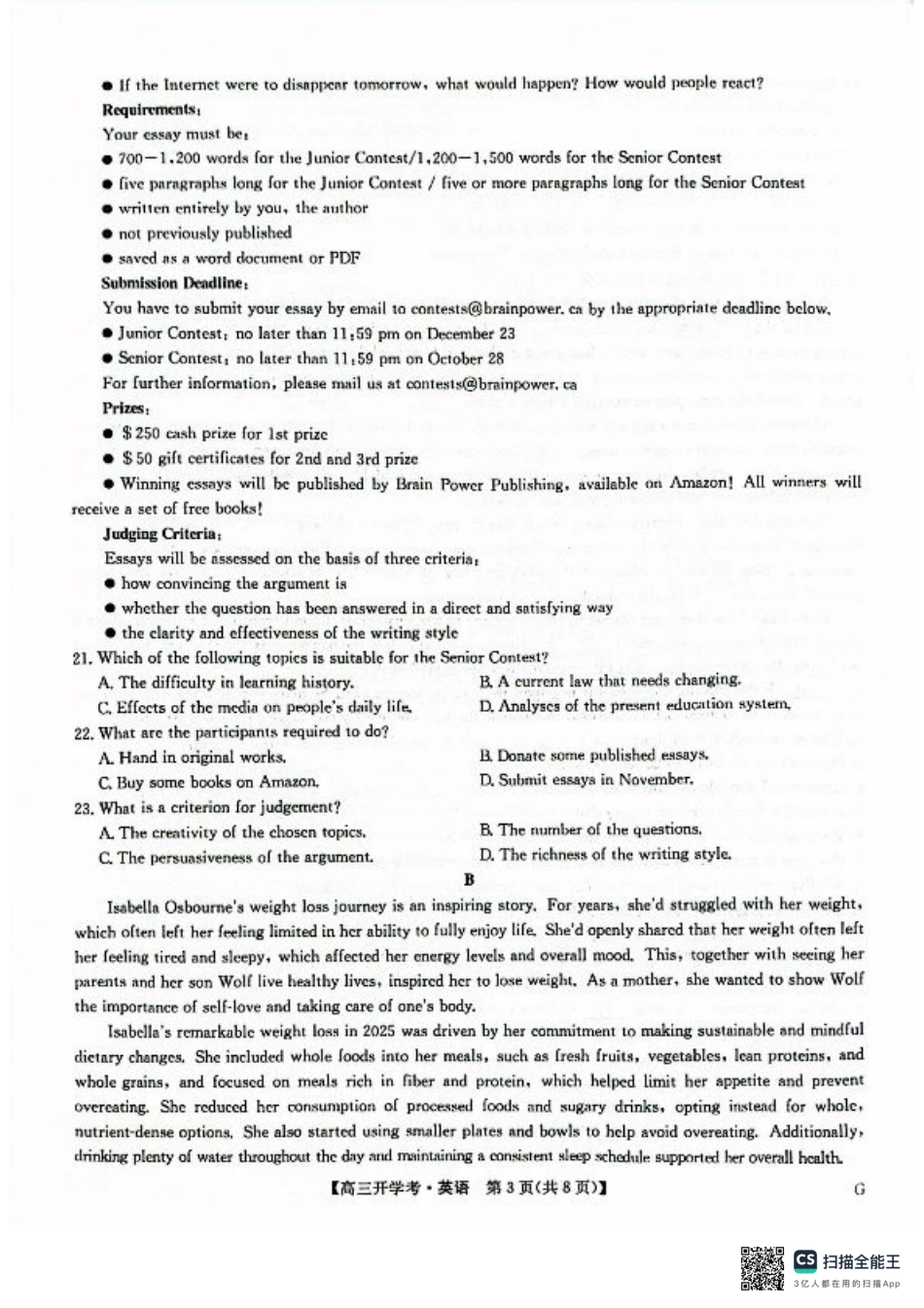 九师联盟2026届高三上学期9月开学联考英语.pdf_第3页
