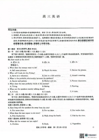 九师联盟2026届高三上学期9月开学联考英语.pdf