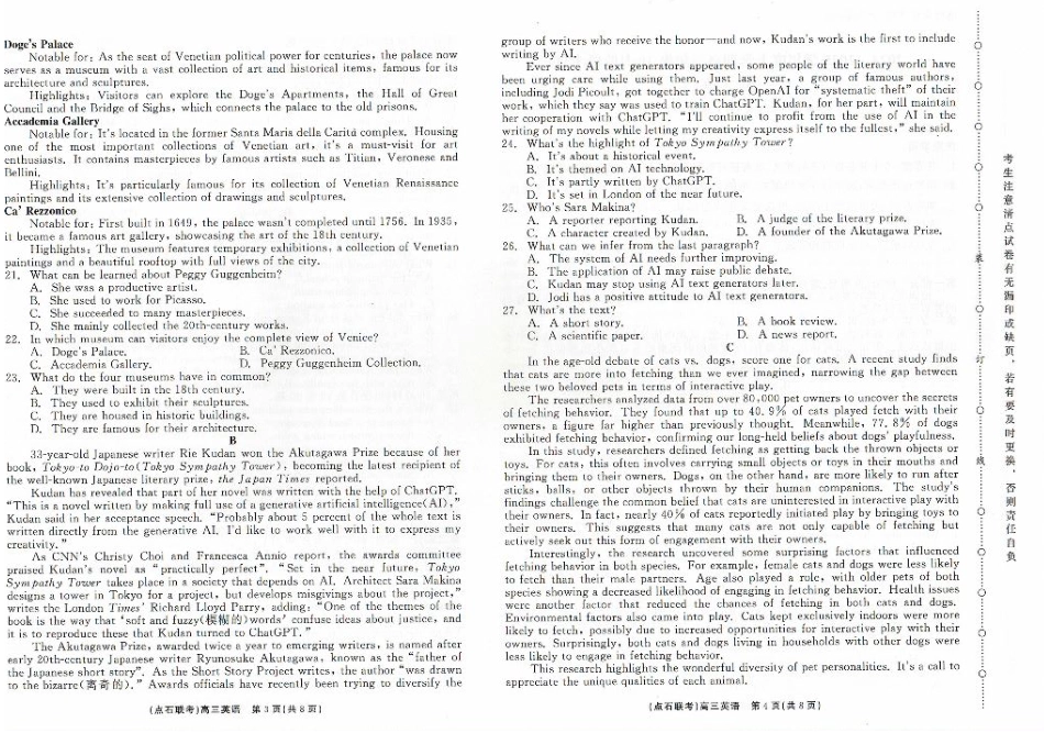 辽宁省2024-2025学年高三上学期10月大联考英语试题.pdf_第2页