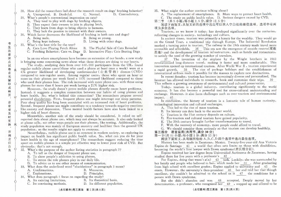 辽宁省2024-2025学年高三上学期10月大联考英语试题.pdf_第3页