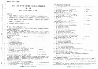 辽宁省2024-2025学年高三上学期10月大联考英语试题.pdf