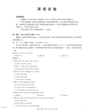 辽宁省2026届高三上学期10月联考-英语.pdf