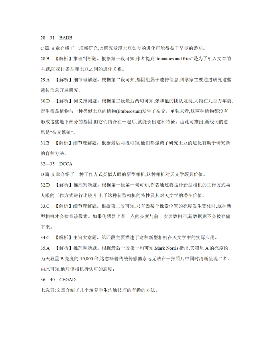 辽宁省2026届高三上学期10月联考-英语答案.pdf_第2页