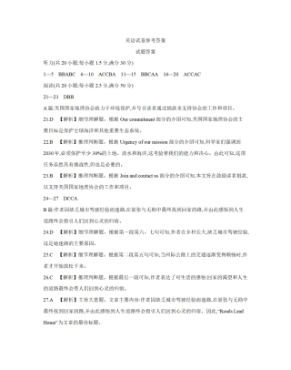 辽宁省2026届高三上学期10月联考-英语答案.pdf