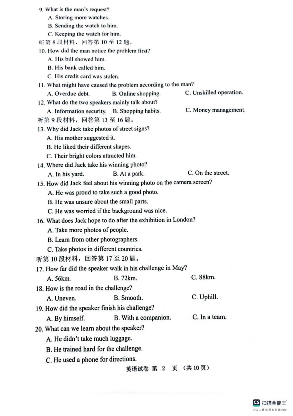辽宁省大连市2024-2025学年高三上学期期末双基测英语试卷及答案.pdf_第2页