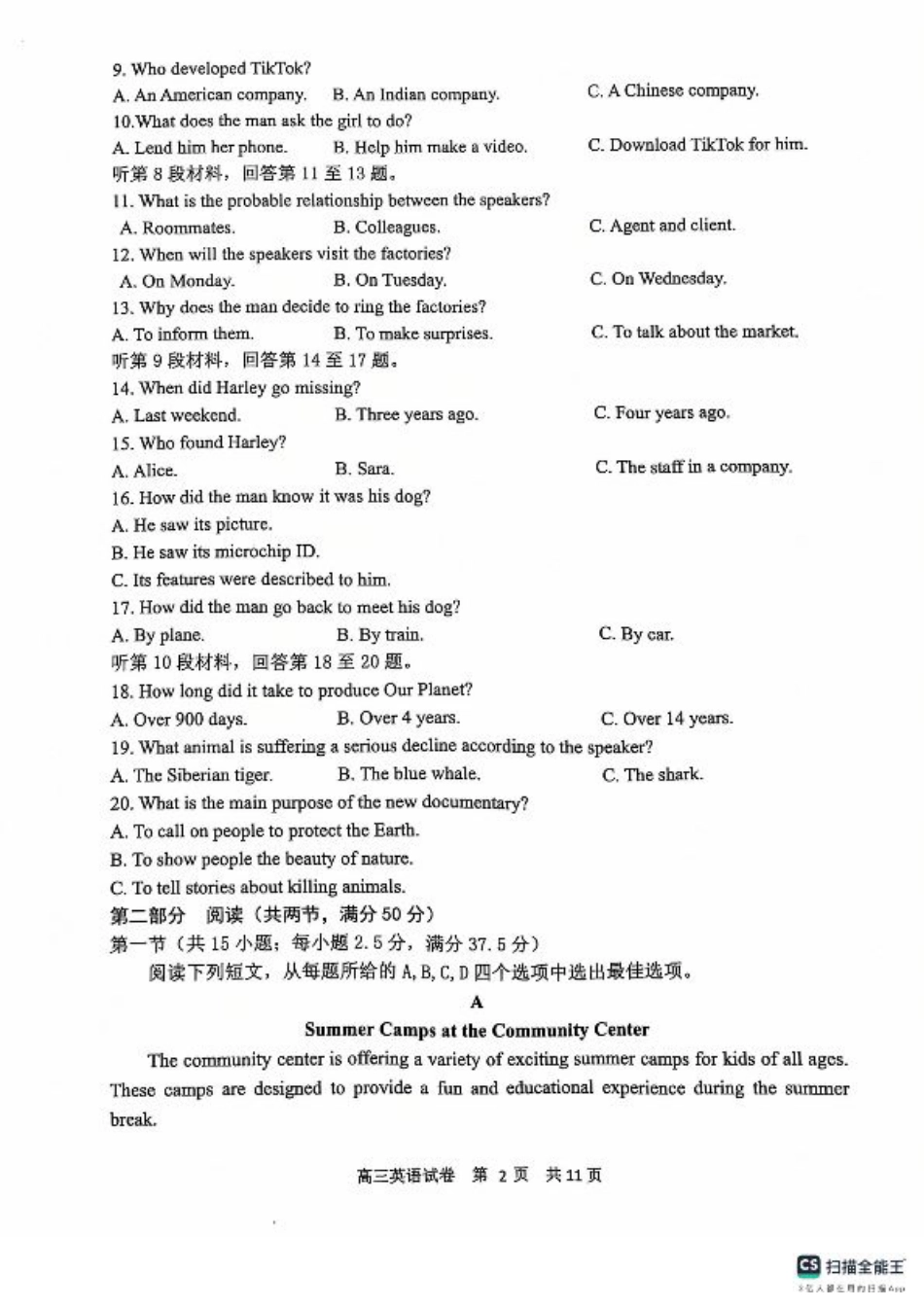 辽宁省大连市滨城高中联盟2024-2025学年高三上学期期中Ⅱ考试英语试卷.pdf_第2页