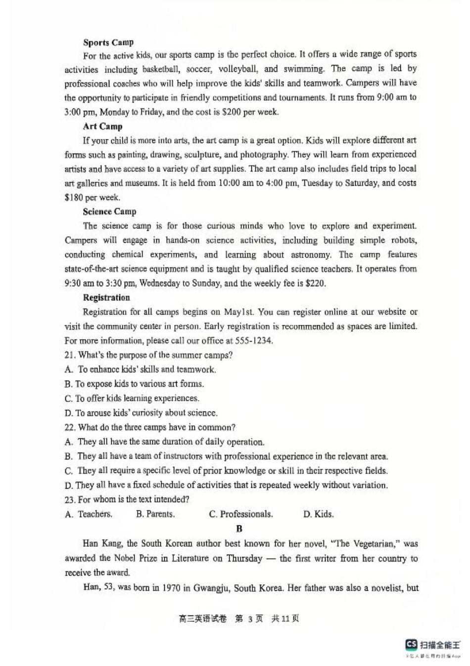辽宁省大连市滨城高中联盟2024-2025学年高三上学期期中Ⅱ考试英语试卷.pdf_第3页