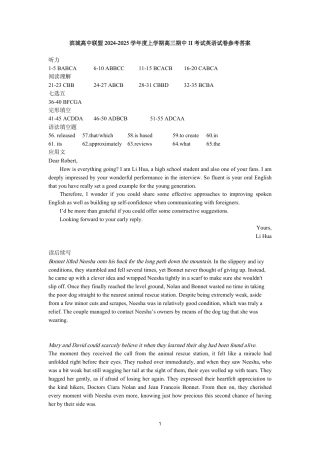 辽宁省大连市滨城高中联盟2024-2025学年高三上学期期中Ⅱ考试英语试卷_高三英语答案.pdf